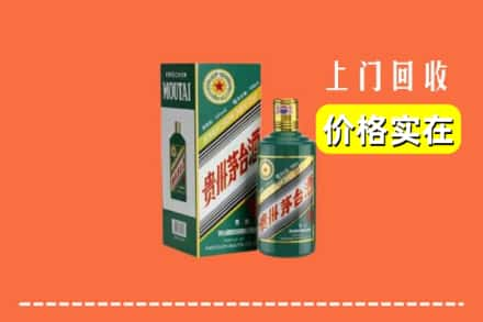 泉州市晋江回收纪念茅台酒